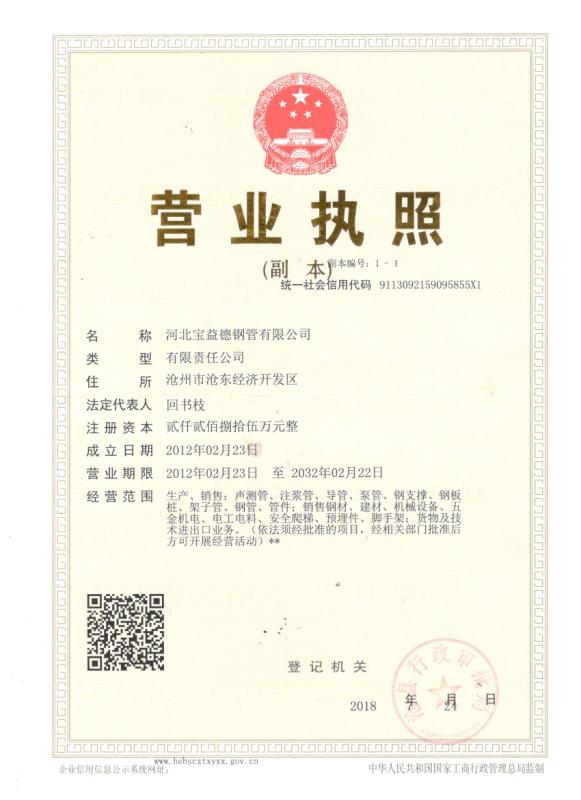 宁德营业执照